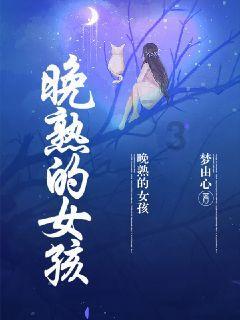 聪明问答-如何定义喜欢一个人呢?有问必答平台